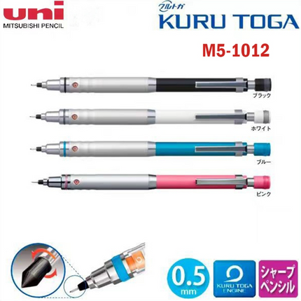 日本三菱 UNI KURU TOGA 第二代360度 機動自轉鉛芯筆 M5-1012