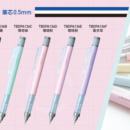 (超特價$16, 原價$28) Tombow 蜻蜓牌 Mono Graph 0.5MM 搖按兩用鉛芯筆 (粉色系)