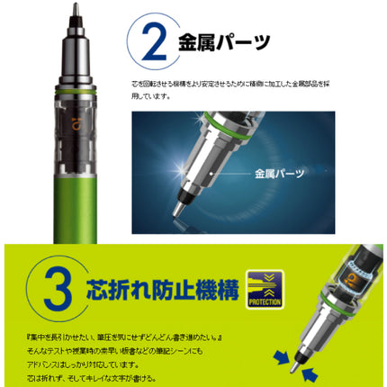 (限定色) 日本三菱 UNI KURU TOGA ADVANCE M5-559 0.5MM 機動自轉鉛芯筆