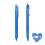 Pilot 百樂擦擦隱形筆 Frixion Ball Clicker 原子筆 - 淺藍色