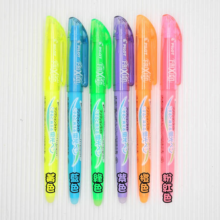 Pilot百樂擦擦隱形筆 Frixion Light 螢光筆 - 6 隻顏色可以選擇