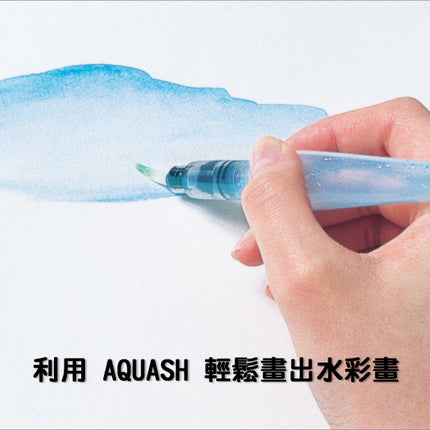 利用 AQUASH 輕鬆畫出水彩畫